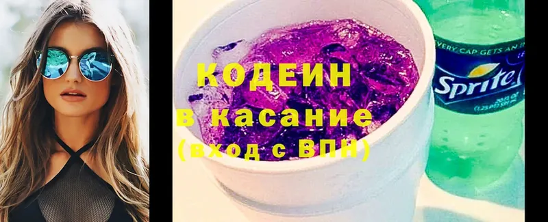 Кодеин напиток Lean (лин)  Донской 